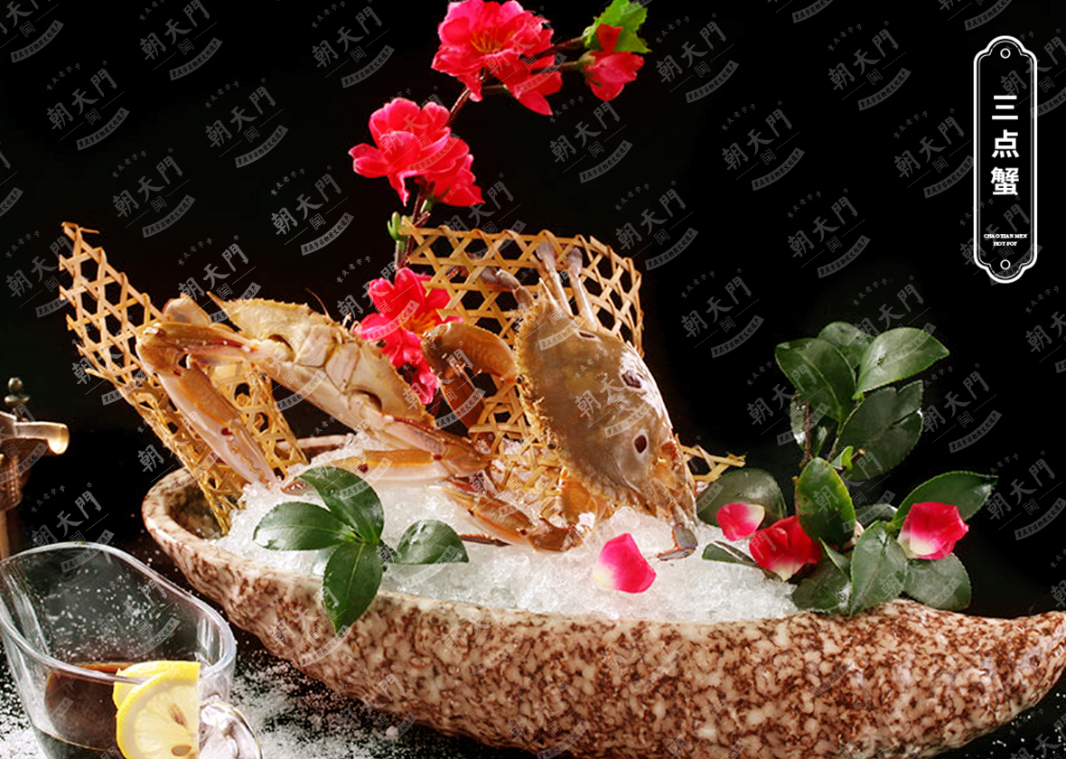 三 點 蟹
