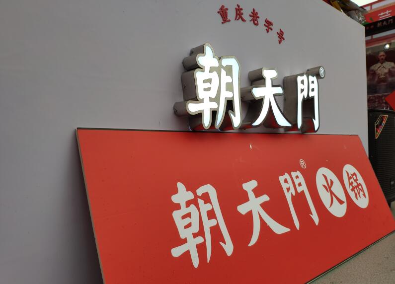 開火鍋店如何特色化?需要注意哪些事情?