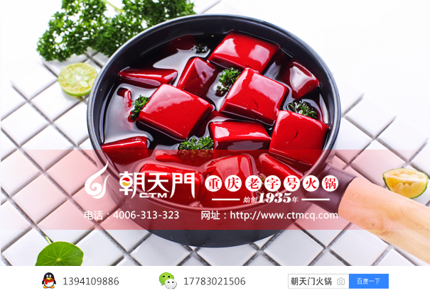 重慶火鍋店加盟哪家好？火鍋加盟店投資優勢分析 