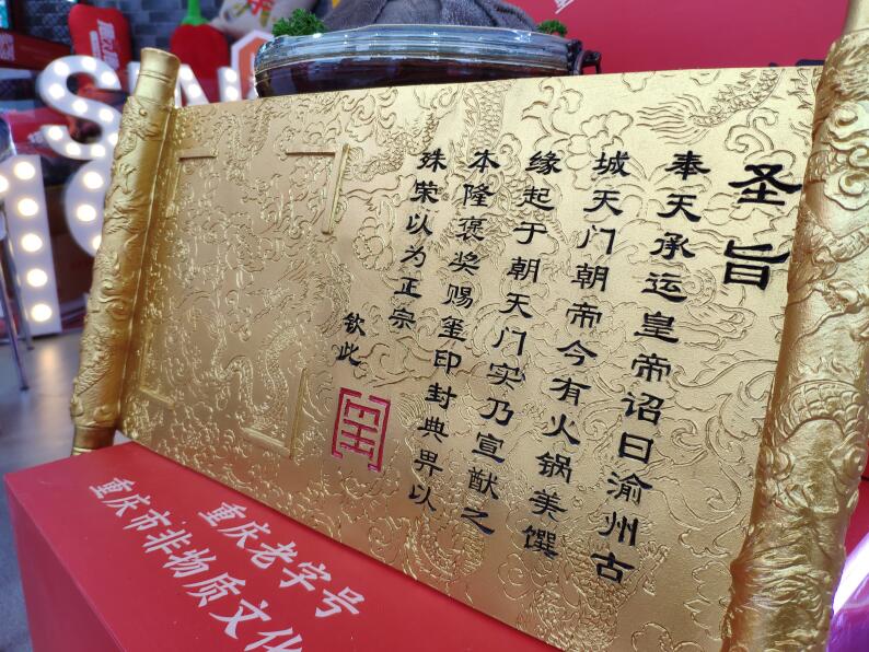 投資一家重慶火鍋店應該怎么做?