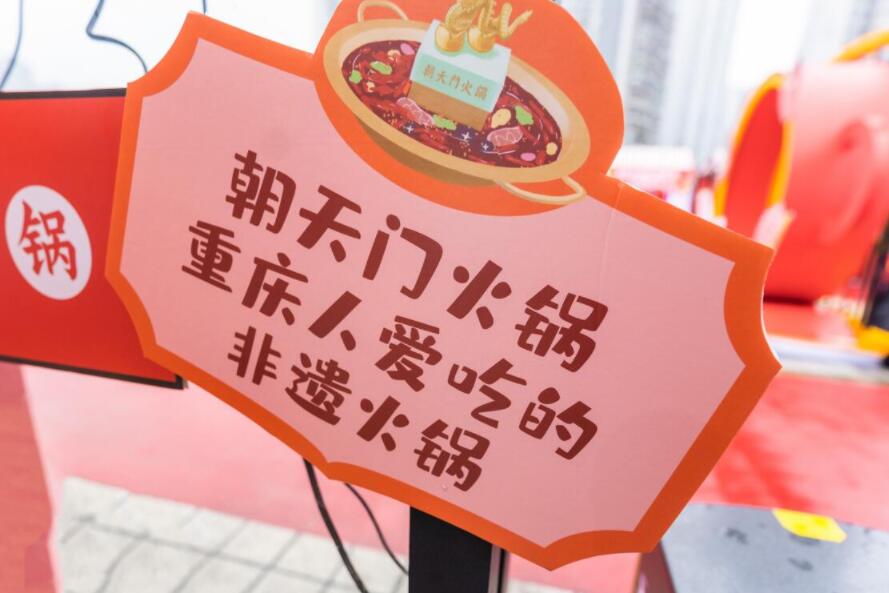 關(guān)于朝天門火鍋2020年端午節(jié)的放假通知