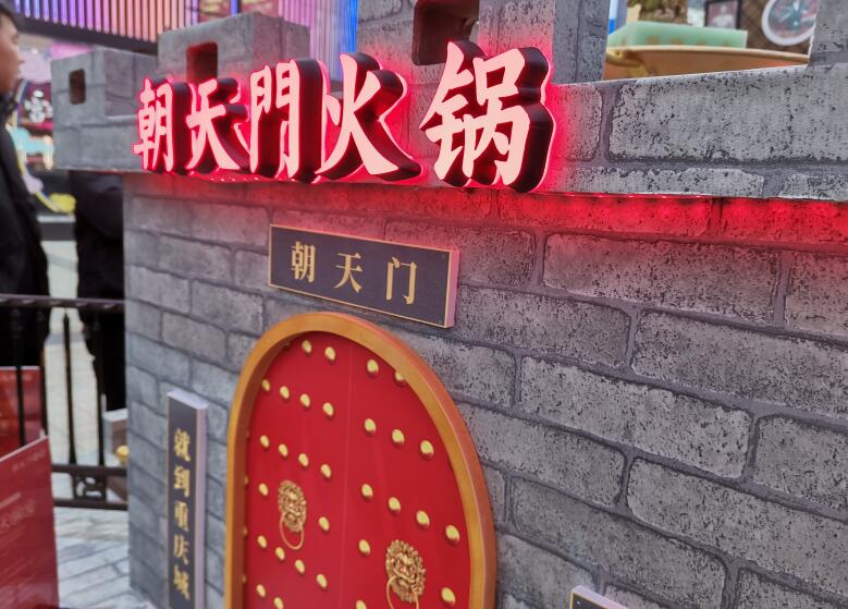 都勻開火鍋加盟店能掙錢嗎？要注意什么？