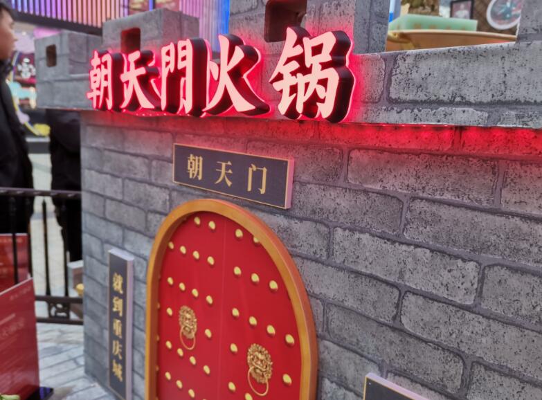 市區(qū)開火鍋加盟店怎么樣？哪個品牌好？