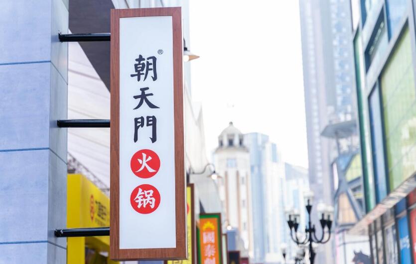 甘肅經(jīng)營(yíng)火鍋加盟店有哪些注意事項(xiàng)?