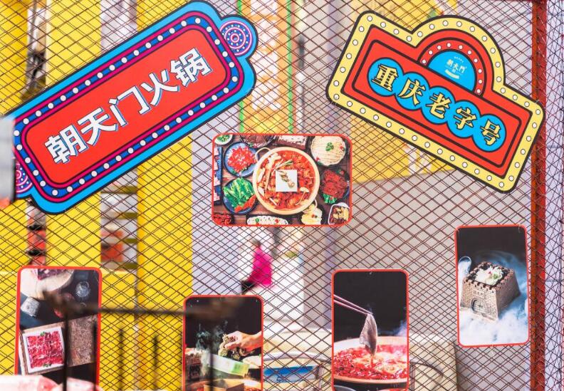 邛崍開火鍋加盟店如何找到合適的店面？