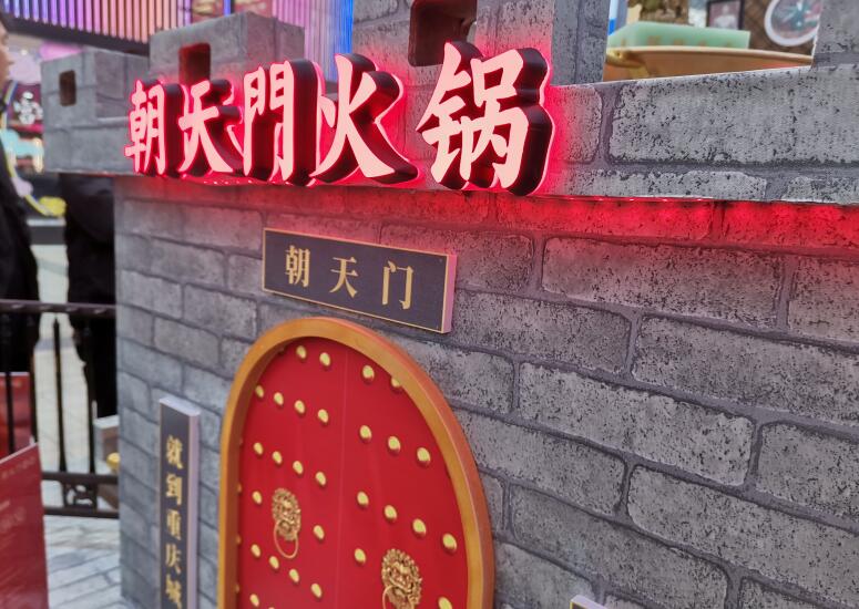 420萬加盟連鎖品牌火鍋有哪些好處?