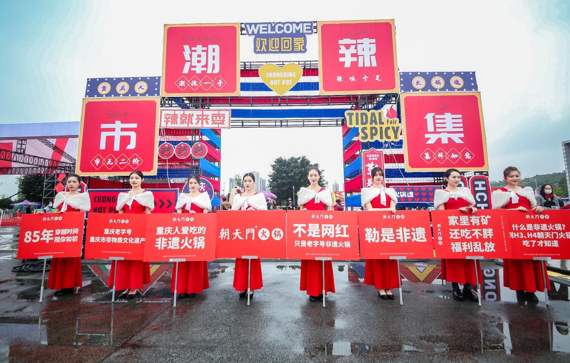 瑞安開火鍋加盟店，如何選擇加盟品牌？