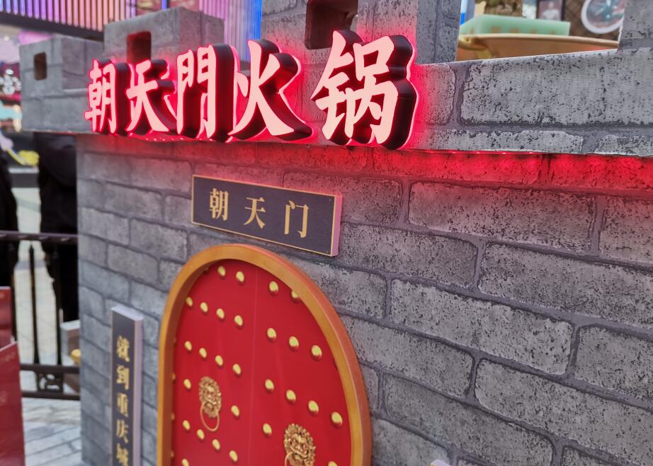 龍井開火鍋加盟店，前期如何打造好口碑？