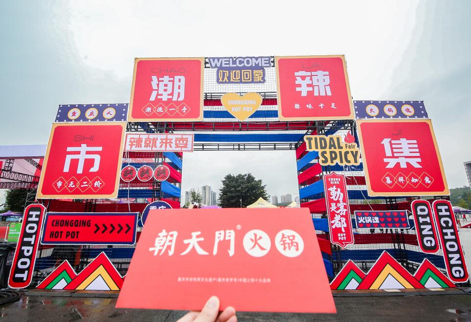 火鍋加盟與自營相比有哪些明顯優(yōu)勢？