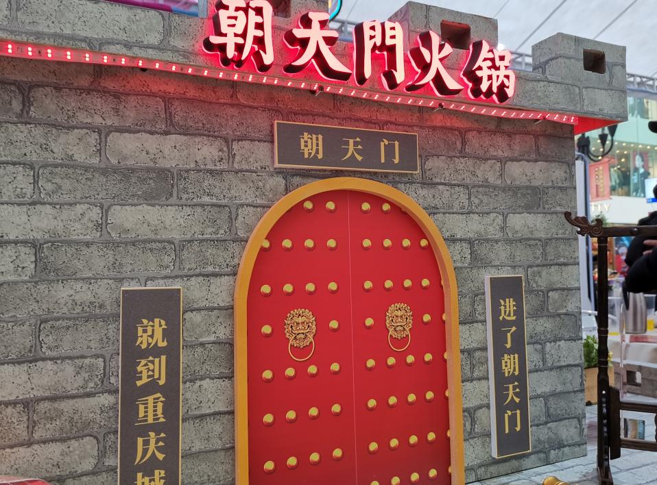 朝天門火鍋怎么樣？新品輸出能力強(qiáng)不強(qiáng)？