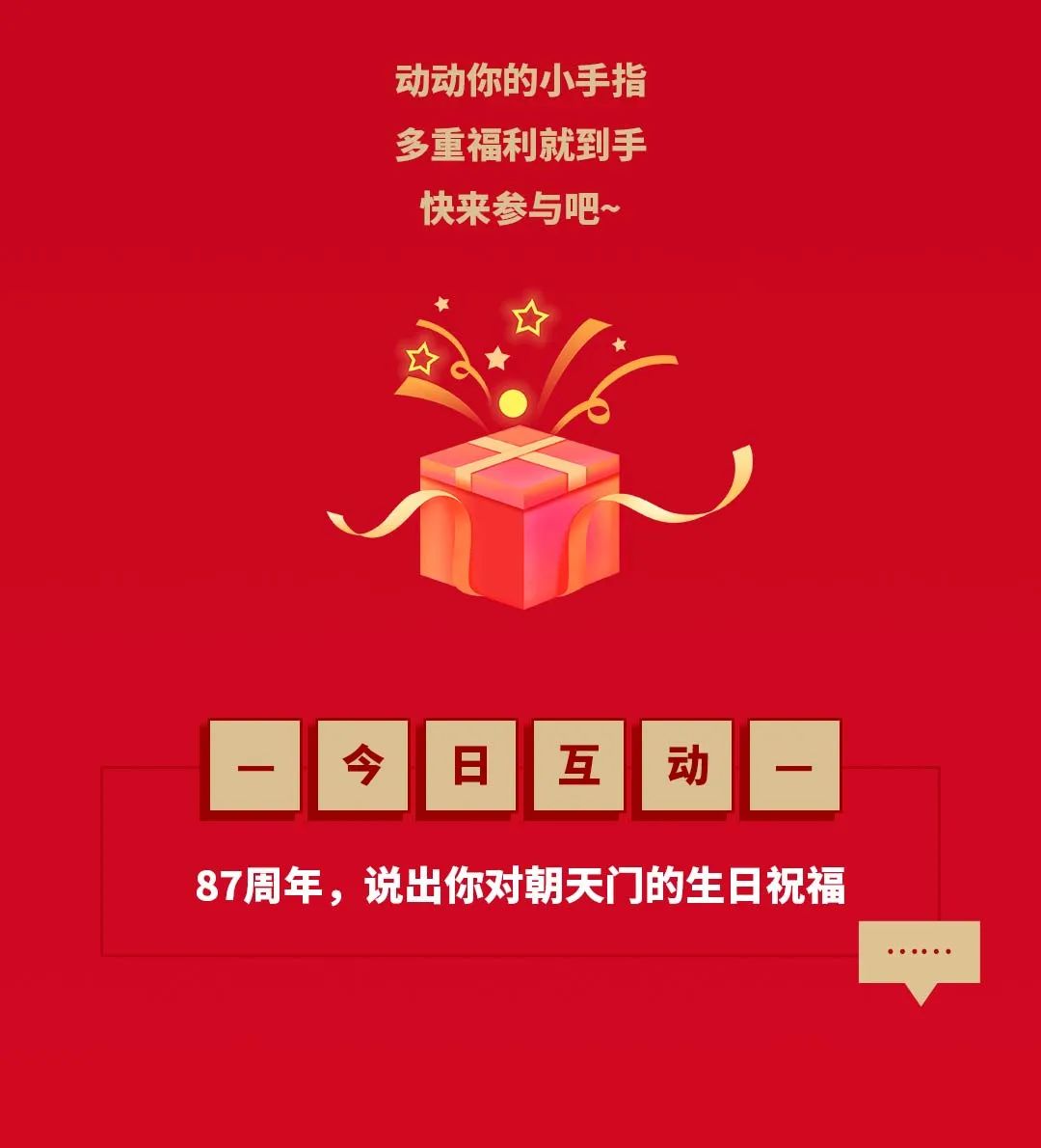 非遺當道 “朝”流不息|朝天門火鍋87周年慶，火熱來襲！