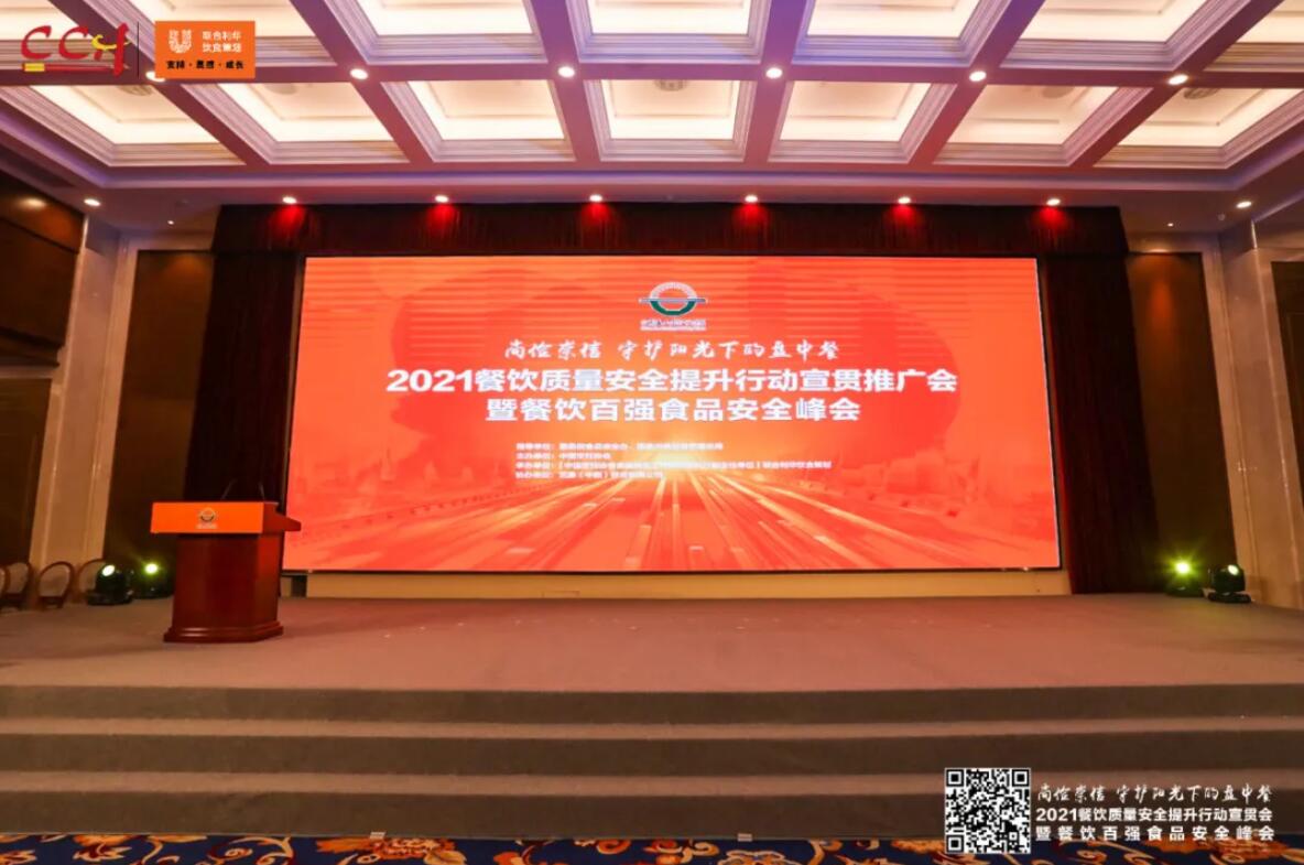 恭喜朝天門餐飲控股集團榮獲中國餐飲百強企業第八名！