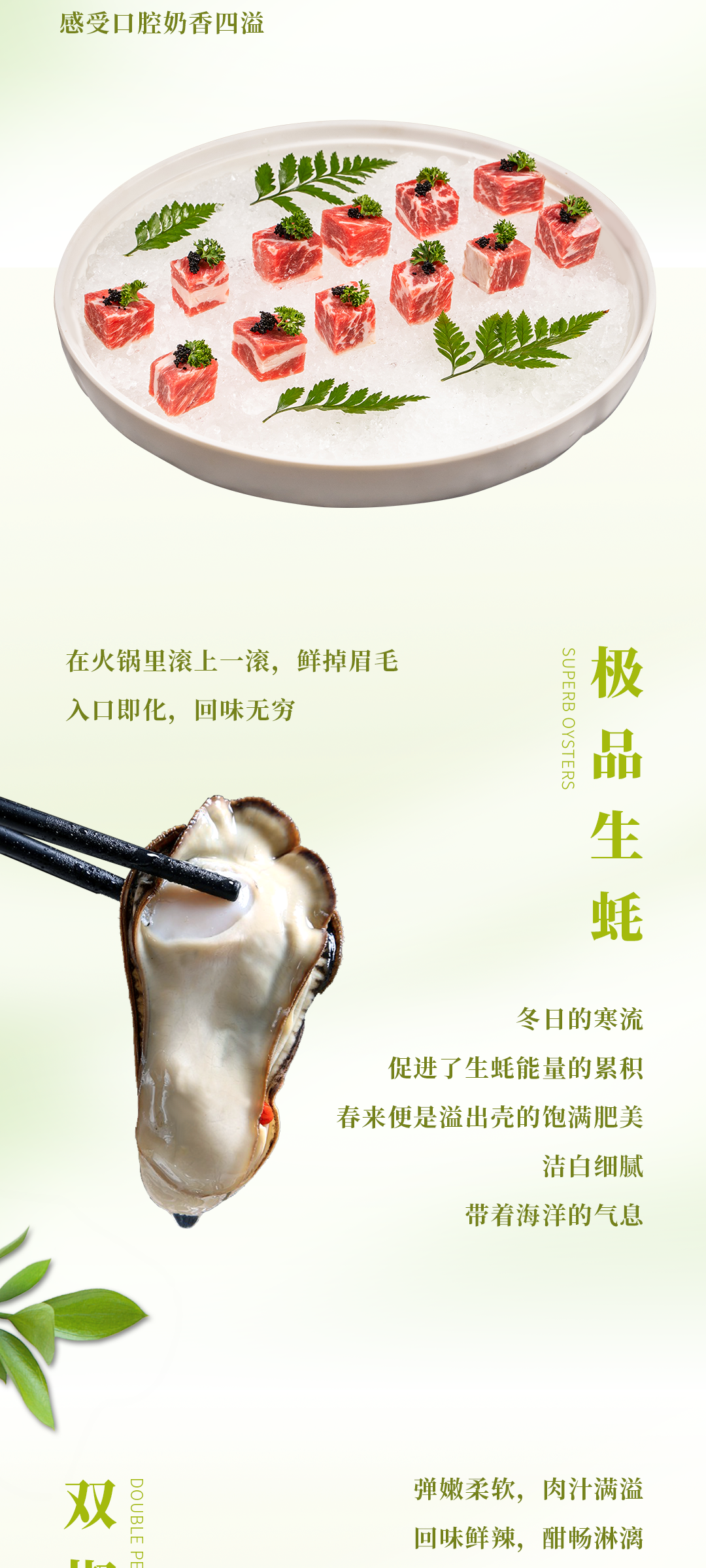 春日上新 | 火鍋煮春意，賞味正當時！