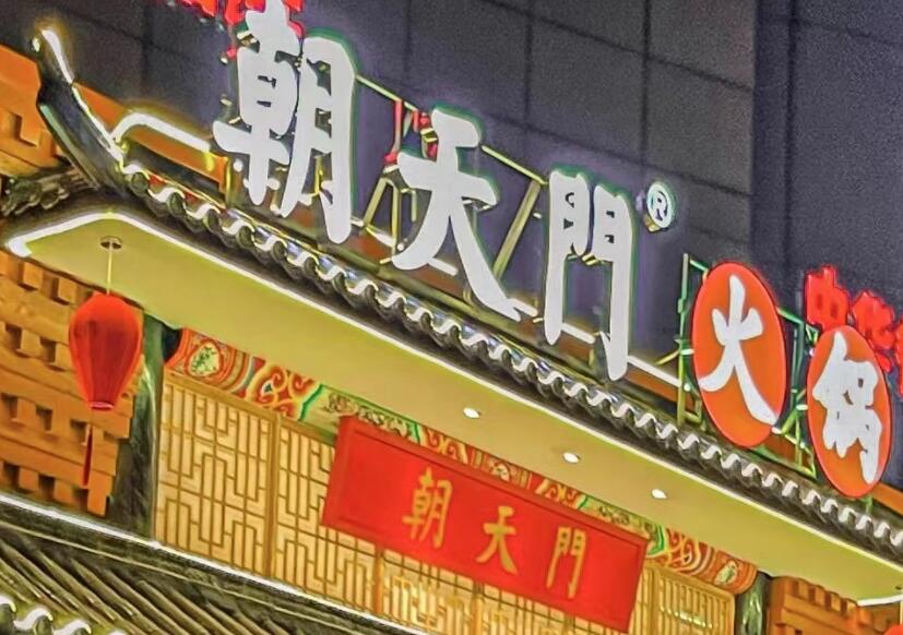 餐飲小白還敢自己開店？不妨選擇選擇連鎖加盟！