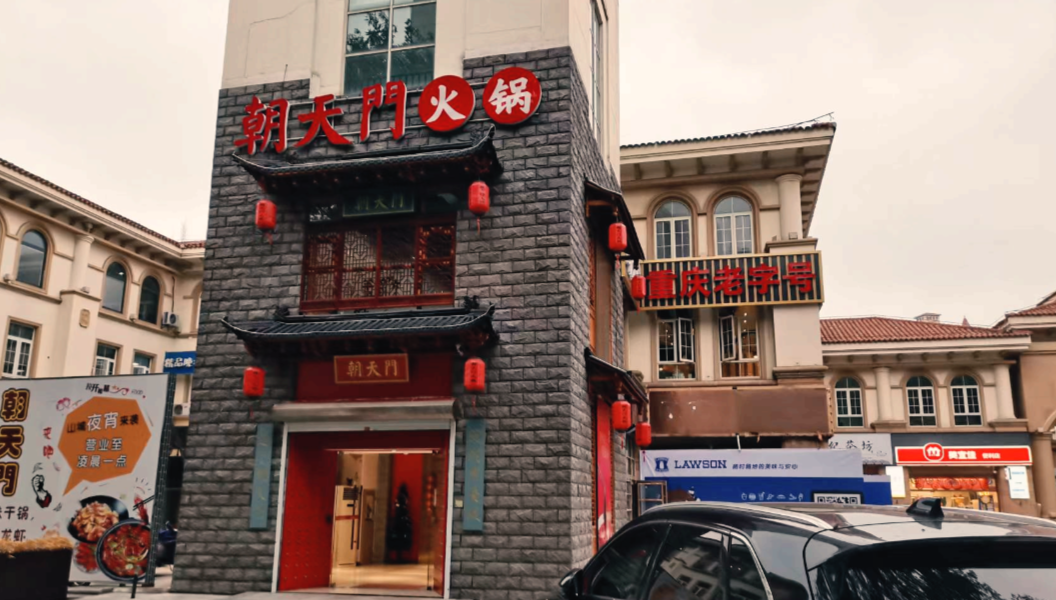 一家火鍋品牌,怎么做好代理加盟,請做好這幾點!