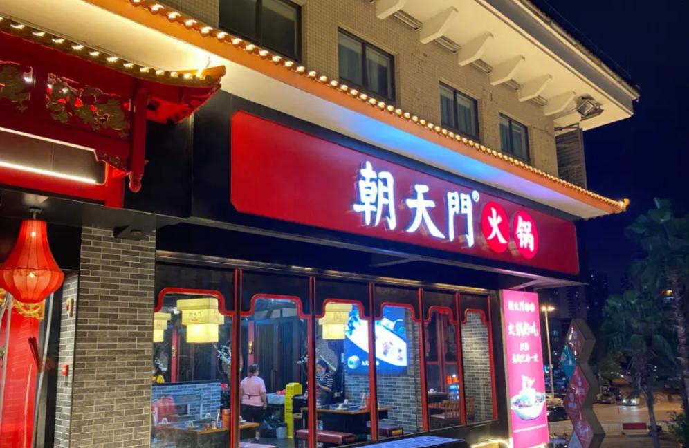 自己開一家火鍋店,大概需要多少錢?不清楚的趕緊看一下!