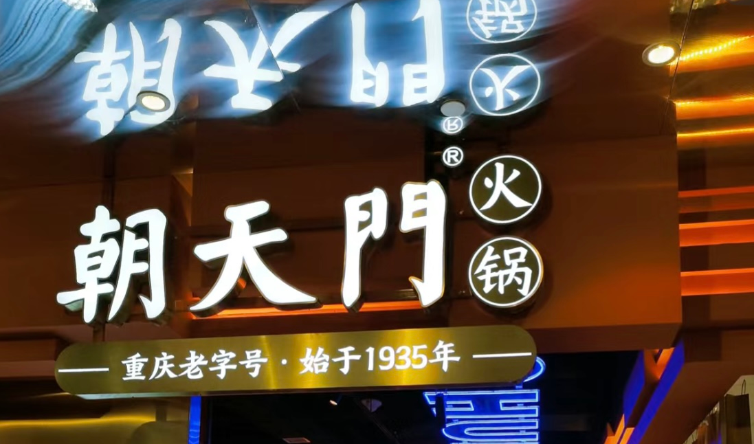 這樣的火鍋店環境,顧客喜歡,難怪生意好!