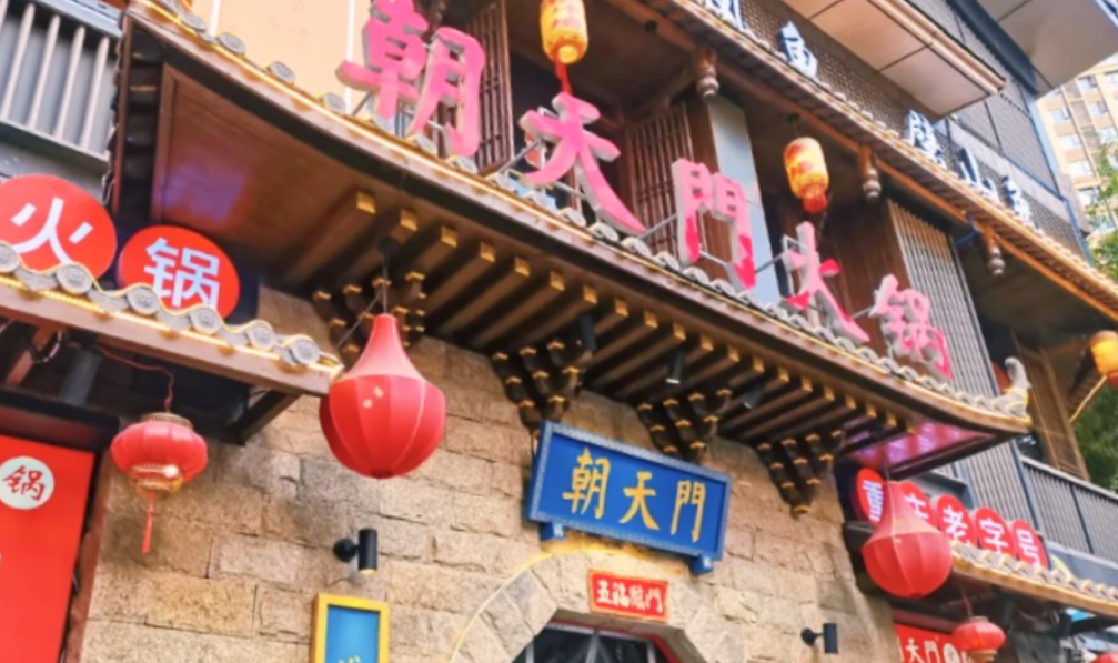 探店一家四川特色火鍋店,這樣拍流量爆火!